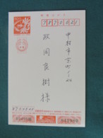 Japan 2000 (12) Lottery Stationery Postcard Used Locally - Bird - Volcano - Covers & Documents