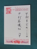 Japan 2001 (13) Lottery Stationery Postcard Used Locally - Birds - Dragon - Covers & Documents