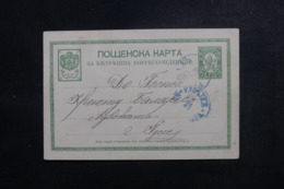 BULGARIE - Entier Postal En 1887 - L 47324 - Ansichtskarten