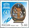 Russia 2005 UNESKO 60th Anniversary United Nation Commuity Organization Architecture Momument UNESCO MNH Michel 1293 - Collections