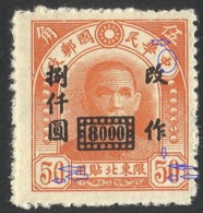 ERRORS--China North-Eastern Provinces  1948 Dr Sun Yat-sen $ 8000 On 50c Orange - Noordoost-China 1946-48