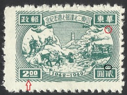 ERRORS--CHINA--1949-- East China 1949 Transportation And Tower--MNG-Mint No Gum - Variedades Y Curiosidades