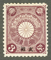 Japan 1900 Offices In CHINA Chrysanthemum 3 SEN MINT Hinged - Neufs