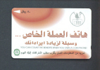 SAUDI ARABIA  -  Magnetic Phonecard  As Scan - Arabie Saoudite