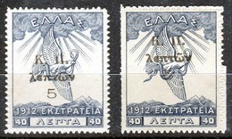 1917-Greece- "K.P. Surcharges On Campaign 1913-1914" Charity Issue- 40l. Stamps (paper A) MH W/ "Small K.P." Variety - Wohlfahrtsmarken