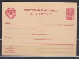 USSR 1940's Stationary Card - ...-1949
