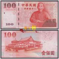 China Taiwan P1991 2000 100yuan UNC Descending Ladder S/N 654321 - Taiwan