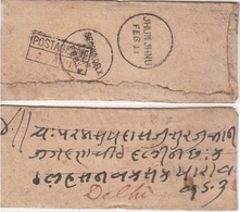 India  1870's  QV  Period  1A  POSTAGE DUE  Stampless Cover  Jhun Jhnu To Delhi  # 24246  D Inde Indien - 1858-79 Kolonie Van De Kroon