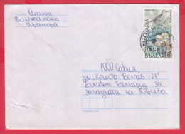 248996 / 1999 - 18 St. BIRD Mistle Thrush (Turdus Viscivorus) Egg Insect Lepidoptera , SOFIA - SOFIA , Bulgaria - Lettres & Documents