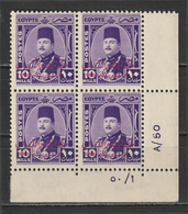 Egypt - 1952 - Rare - Control Block  - A/50 - ( King Farouk - Ovp. E&S - 10m ) - MNH** - Nuovi