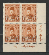 Egypt - 1952 - Rare - Control Block  - A/50 - ( King Farouk - Ovp. E&S - 1m ) - MNH** - Nuovi