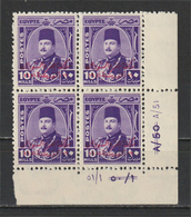 Egypt - 1952 - Rare - Control Block  - A/51 - ( King Farouk - Ovp. E&S - 10m ) - MNH** - Unused Stamps