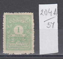 54K204A / T37 Bulgaria 1921 Michel Nr. 26 - Timbres-taxe POSTAGE DUE Portomarken , Ziffernzeichnung  ** MNH - Strafport