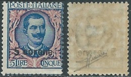 1921-22 DALMAZIA FLOREALE 5 COR MNH ** - RB42-2 - Dalmatie