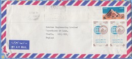 Egypt On Cover To England - 1985 1987 - Giza Pyramids Orthopedic And Traumatology Conference SLOGAN - Briefe U. Dokumente