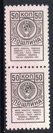 USSR RUSSIA SOVIET UNION RECEIPT REVENUE 1961 50K BROWN & PINK PAIR BAREFOOT #55 STEUERMARKE FISCAUX - Revenue Stamps