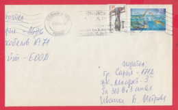 250009 / Cover 1994 - 2+1 Lv. , Prehistoric Animals Plesiosaurus Reptile Dinosaur , Crossbow ,  Bulgaria Bulgarie - Brieven En Documenten