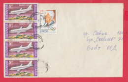 250049 / Cover 1995 - 3.20 Lv. - Airplane Airbus A300 , Pierre De Coubertin French Educator ,  Bulgaria Bulgarie - Lettres & Documents