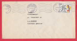 250058 / Cover 1992 - 1 Lv. - Seaberry Plants Hippophae Rhamnoides ,  Bulgaria Bulgarie - Covers & Documents
