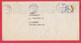 250058 / Cover 1992 - 1 Lv. - Seaberry Plants Hippophae Rhamnoides ,  Bulgaria Bulgarie - Brieven En Documenten