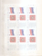 Russie ( 6570/6572 En Feuille XXX -MNh) - Full Sheets