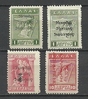 GREECE Griechenland = 4 Stamps With INVERTED OPT Kopfstehender Überdruck ERROR Variety * - Errors, Freaks & Oddities (EFO)