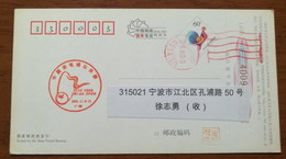 China Open Badminton Championships 2005 IBF 6 Stars World Grand Prix Illustrated PMK Used On Card - Badminton