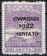 GREECE #   FROM 1922 STAMPWORLD 217** - Ungebraucht