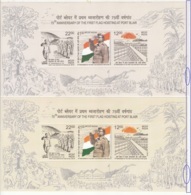 EFO, Shade+ Print Shift 75th Anniversary  Flag Hoisting Port Blair Anadam Jail,Netaji Subhas Chandra Bose, India 2018 - Errors, Freaks & Oddities (EFO)
