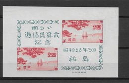 1948 MNH Japan, Mi Block 22 - Neufs