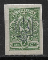 Russia/Ukraine 1918-19 Civil War, Kiev Issue Trident-2a On 2 Kop Imperf, VF MNH**  (OLG-2) - Ukraine & Ukraine Occidentale