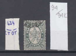 94K94 / ERROR 1886 - Michel Nr. 26 Used ( O ) - 2 ДВЬ St. ,Wz1 - Freimarken , Big Lion , Bulgaria Bulgarie - Plaatfouten En Curiosa