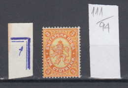 94K111 / ERROR 1882 - Michel Nr. 14  ( ** ) - 3 St. ,Wz1 - Freimarken , Big Lion , Bulgaria Bulgarie - Plaatfouten En Curiosa