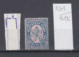 94K134 / ERROR 1882 - Michel Nr. 20  Used ( O ) - 50 St. ,Wz1 - Freimarken , Big Lion , Bulgaria Bulgarie - Plaatfouten En Curiosa