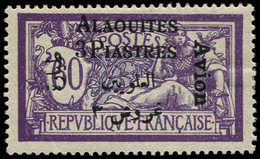 * ALAOUITES - Poste Aérienne - 2a, Type II ("3" Avec Boules): 3p/60c. Merson - Autres & Non Classés