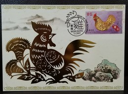 Year Of The Rooster Maximum Card MC Hong Kong 2017 12 Chinese Zodiac Type E - Maximum Cards