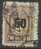 Klaipeda (Memel) - 1923 Annexation Surcharge 50c/300m Used    Mi 198 - Used Stamps