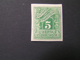 GREECE 1902 L ONDON ISSUE 5λ No D 33a  No Dandele MLH.. - Unused Stamps