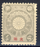 China 1900/1908 - Japan Post Office - 1 Value Perf. 12-1/2 - New MNH PERFECT - Neufs