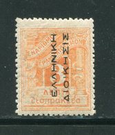 GRECE- Taxe Y&T N°41- Neuf Avec Charnière * - Unused Stamps