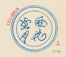Ex Libris Igi Kiyomi - Bookplates