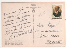 Beau Timbre , Stamp  Yvert N°1455 Sur Cp , Carte , Postcard - Brieven En Documenten