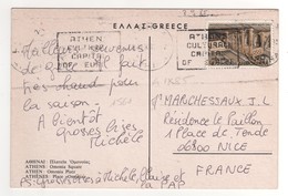 Timbre , Stamp Yvert N° 1561 Sur Cp , Carte , Postcard Du 04/09/1985 Pour La France - Brieven En Documenten