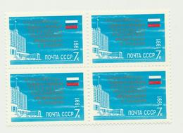 665 USSR 1991 Mi 6248 Block Of Four 0,8 € Mint President Election - Sonstige & Ohne Zuordnung