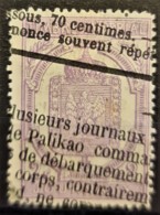 FRANCE 1869 - Canceled - YT 7 - Timbre Des Journaux 2c - Newspapers