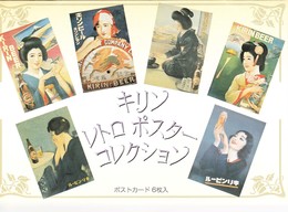 AKJP Japan Postcards Pack Kirin Beer - Collections & Lots