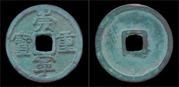 China Northern Song Dynasty Emperor Hui Zong Huge Bronze 10 Cash (small Char) - Chinoises