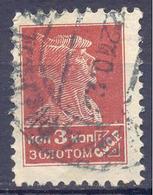 1925. USSR/Russia,  Definitive, 3k, Mich.273 IAX, TYPO, Watermarks, Perf. 12, Used - Used Stamps