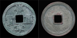 China Northern Song Dynasty Emperor Hui Zong Huge Bronze 10 Cash (small Char) - Chinoises