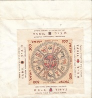 ISRAEL. INTERNATIONAL PHILATELIC EXHIBITION. 1957 - Autres & Non Classés